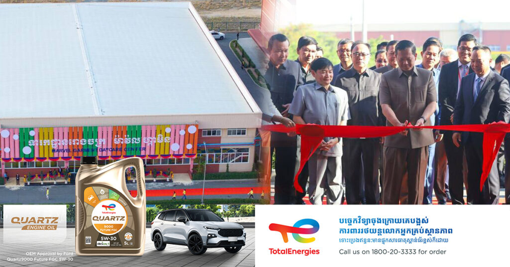 សម្តេចធិបតី នាយករដ្ឋមន្ត្រី អញ្ជើញកាត់ខ្សែបូសម្ពោធទារកដា្ឋន និងសំណេះសំណាលជាមួយកម្មការិនីរោងចក្រ ម៉ាវ៉ល ហ្គាមិន ឯ.ក នៅតំបន់សេដ្ឋកិច្ចពិសេស រ៉ូយ៉ាល់ គ្រុប