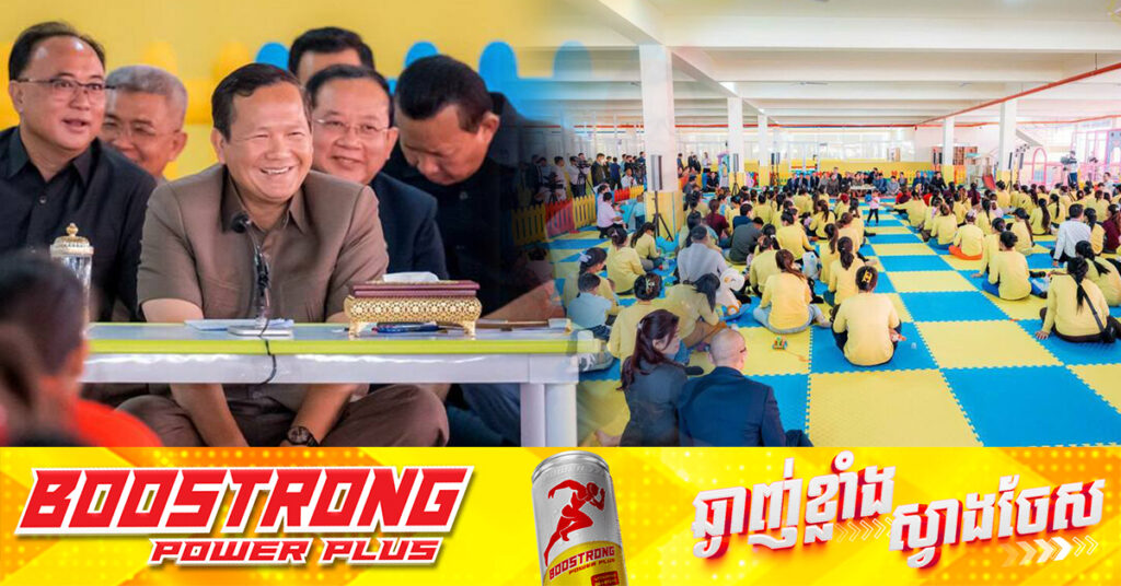 សម្តេចបវរធិបតី ហ៊ុន ម៉ាណែត ណែនាំឱ្យពិនិត្យបានម៉ត់ចត់ លើការផ្តល់សេវាសុខាភិបាល កុំឱ្យមានការរើសអើងជាមួយអ្នកប្រើបណ្ណ ប.ស.ស.