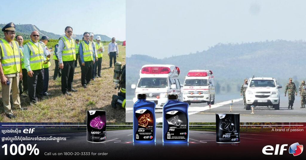 អាកាសយាន្តដ្ឋានអន្តរជាតិ កងកេង ធ្វើលំហាត់សមយុទ្ធទ្រង់ទ្រាយធំ ដើម្បីគ្រប់គ្រងគ្រោះអាសន្នក្នុង និងក្រៅអាកាសយានដ្ឋាន