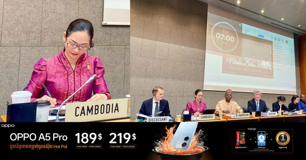 លោកជំទាវ ចម និម្មល រដ្ឋមន្ត្រីក្រសួងពាណិជ្ជកម្ម និងគណៈប្រតិភូកម្ពុជា ចូលរួមក្នុងកិច្ចប្រជុំថ្ងៃទី២ នៃការត្រួតពិនិត្យឡើងវិញគោលនយោបាយពាណិជ្ជកម្មកម្ពុជាលើកទី៣ (3rd TPR)