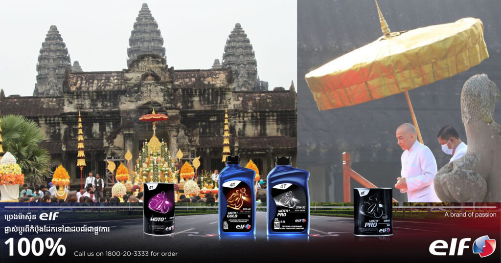 ព្រះរាជពិធីបួងសួងចម្រើនសេចក្តីសុខនៅប្រាសាទអង្គរ ត្រូវបានលើកពេលទៅថ្ងៃទី១៣-១៤ ខែមេសា វិញ