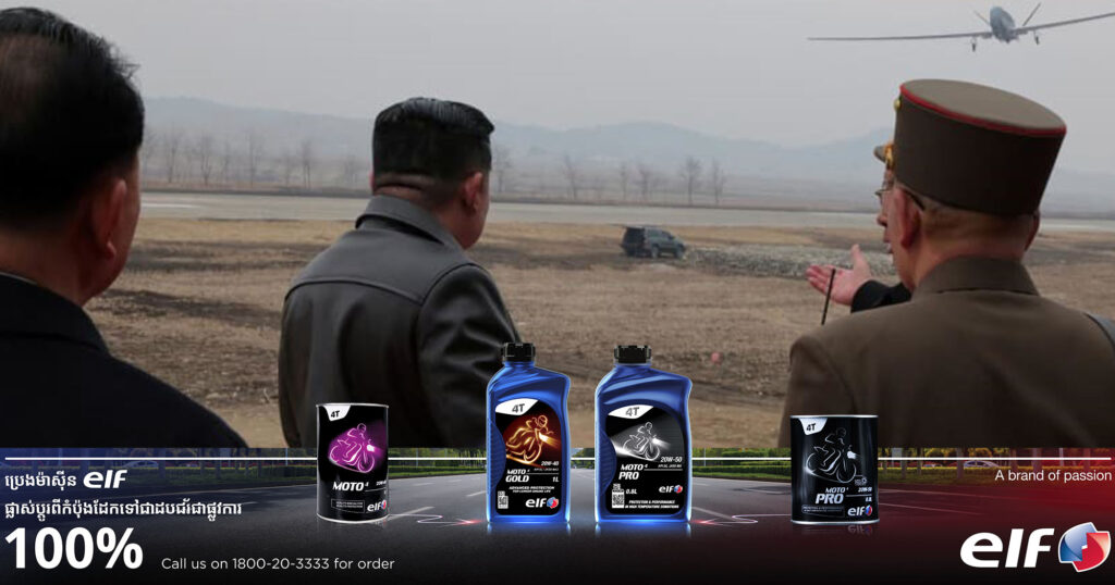 កូរ៉េខាងជើងធ្វើការសាកល្បង Drone ដំណើរការដោយបច្ចេកវិទ្យា AI