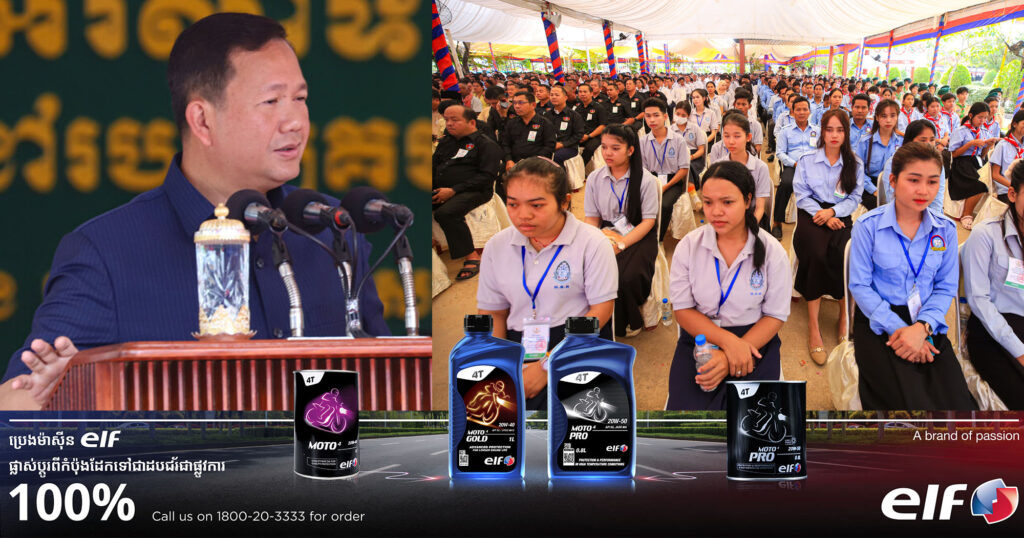 សម្តេចបវរធិបតី ហ៊ុន ម៉ាណែត៖ សូមកុំយល់ច្រឡំថា ទៅរៀនបណ្ដុះបណ្ដាលវិជ្ជាជីវៈ ជាការរៀនធ្វើកម្មករ