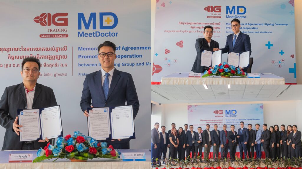 ពិធីចុះហត្ថលេខាលើអនុស្សរណៈនៃការយោគយល់រវាង ក្រុមហ៊ុន អាយជី ត្រេឌីង គ្រុប ឯ.ក និងក្រុមហ៊ុន មីតដុកទ័រ ឯ.ក