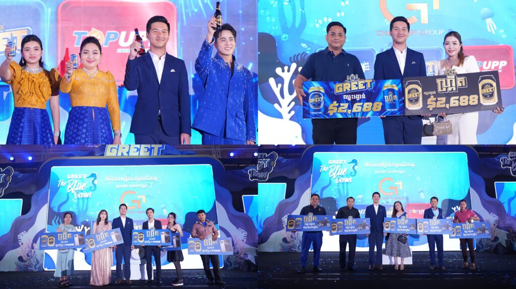 ឆេមពាន ចែករង្វាន់ទឹកប្រាក់ជាង ២០ម៉ឺនដុល្លា ដល់ដៃគូរអាជីវកម្ម