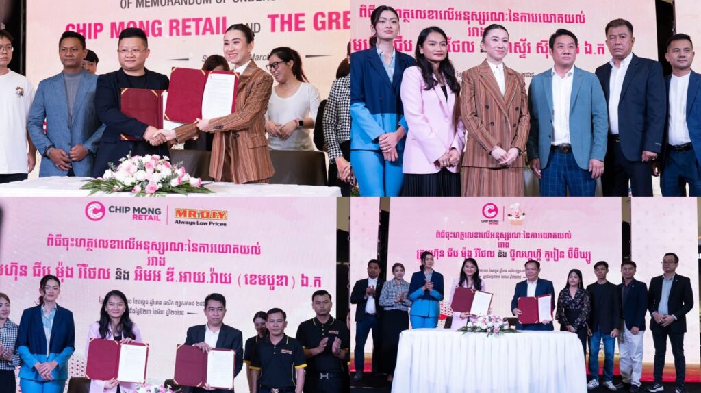 ក្រុមហ៊ុន ជីប ម៉ុង រីថែល ឯ.ក ចុះអនុស្សរណៈយោគយល់គ្នាជាមួយក្រុមហ៊ុនចំនួន ៤ នៅក្នុងថ្ងៃតែមួយ