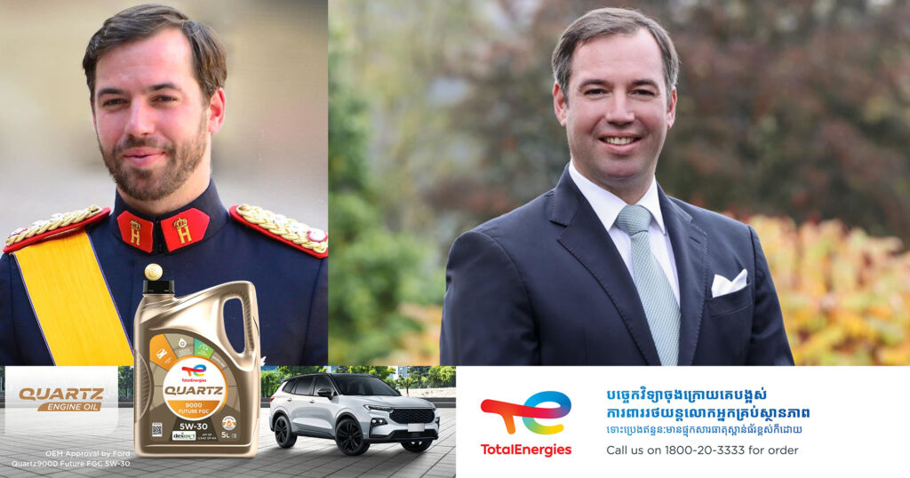 រជ្ជទាយាទនៃប្រទេសលុចសំបួ នឹងយាងបំពេញព្រះរាជទស្សនកិច្ច នៅព្រះរាជាណាចក្រកម្ពុជា