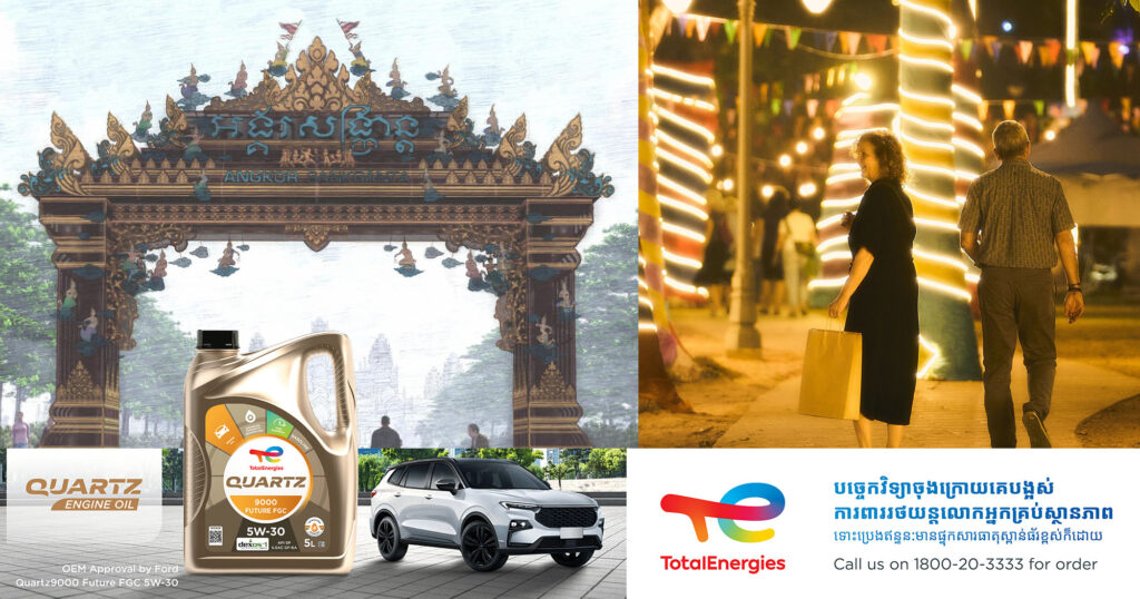 ព្រឹត្តិការណ៍អង្គរសង្ក្រាន្ដឆ្នាំ២០២៥ បន្ដរៀបចំដើម្បីចូលរួមថែរក្សាការពារវប្បធម៌ ទំនៀមទំលាប់ ប្រពៃណី ដែលដូនតាខ្មែរបានបន្សល់ទុកឱ្យ