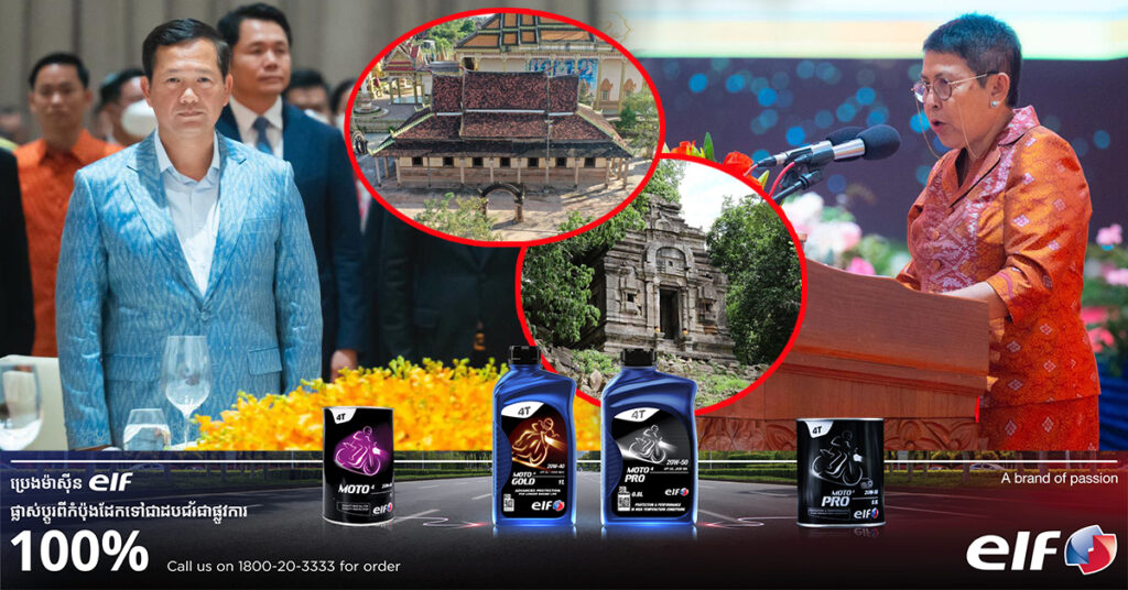 សម្តេចបវរធិបតី នាយករដ្ឋមន្ត្រី ណែនាំដល់ក្រសួងចំនួនពីរ រៀបចំឯកសារចុះបញ្ជី និងធ្វើបច្ចុប្បន្នភាពឡើងវិញ ឱ្យបានច្បាស់នូវតំបន់បេតិកភណ្ឌវប្បធម៌ជាតិ ឬទីតាំងបុរាណដ្ឋានទាំងអស់