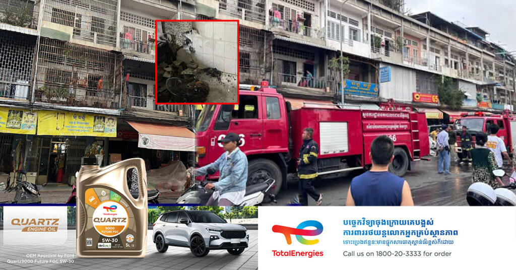អគ្គិភ័យឆាបឆេះផ្ទះមួយកន្លែងក្នុងខណ្ឌ៧មករា មូលហេតុបណ្ដាលមកពីឆ្លងចរន្តអគ្គីសនី