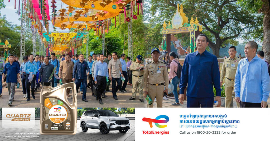 អភិបាលខេត្តសៀមរាប ចុះពិនិត្យទីតាំងរៀបចំអង្គរសង្ក្រាន្ត ដើម្បីត្រៀមសហការជាមួយ ក្រុមការងារសហភាពសហព័ន្ធយុវជនកម្ពុជា