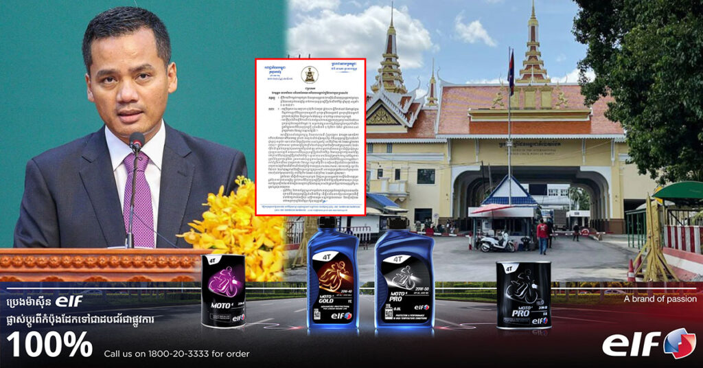 ក្រសួងមហាផ្ទៃ ណែនាំរដ្ឋបាលខេត្តជាប់ព្រំដែនជាមួយថៃ ត្រូវចាត់វិធានការចំពោះបុគ្គលណា ទាមទារកម្រៃសេវាក្រៅផ្លូវការពីប្រជាពលរដ្ឋខ្មែរ នៅពេលឆ្លងដែន ក្នុងអំឡុងពេលចូលឆ្នាំ