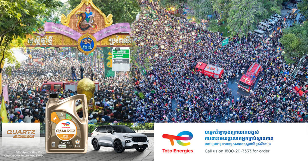 អាជ្ញាធររាជធានីភ្នំពេញ៖ ៣ថ្ងៃ មានប្រជាពលរដ្ឋ រួមជាមួយភ្ញៀវទេសចរជាតិ-អន្ដរជាតិ ជិត ៣លាននាក់ ចូលរួមកម្សាន្តសប្បាយសង្ក្រាន្តវត្តភ្នំ