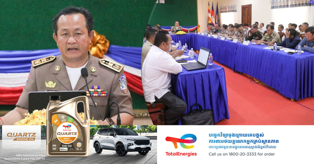 អភិបាលខេត្តកែប ណែនាំឱ្យមន្ត្រីជំនាញបង្ការ ទប់ទល់ នឹងក្រុមបង្កចលាចលមួយចំនួនតូច ដែលបង្កភាពអសកម្មដល់សង្គមជាតិ