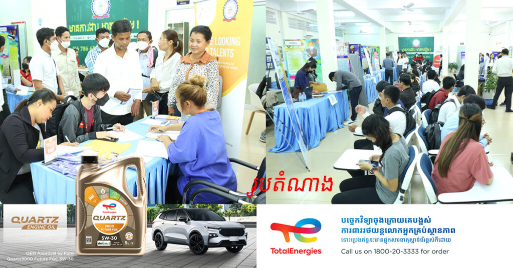 ភ្នាក់ងារជាតិមុខរបរ និងការងារ (NEA) នៃក្រសួងការងារ នឹងរៀបចំពិព័រណ៍ការងារ និងមគ្គទេសក៍អាជីព រយៈពេល ២ថ្ងៃជាប់គ្នា នៅខែឧសភា ខាងមុខនេះ