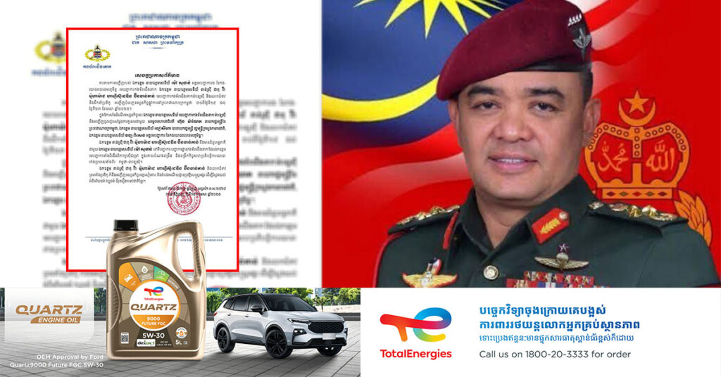 មេបញ្ជាការកងទ័ពជើងគោកម៉ាឡេស៊ី នឹងដឹកនាំប្រតិភូ អញ្ជើញបំពេញទស្សនកិច្ចផ្លូវការនៅព្រះរាជាណាចក្រកម្ពុជា ចាប់ពីថ្ងៃទី ១៩ ដល់ ថ្ងៃទី ២៣ ខែមេសា នេះ