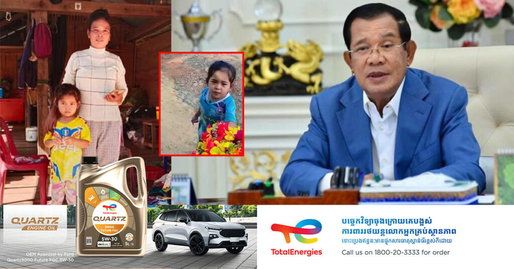 សម្តេចតេជោ ហ៊ុន សែន នឹងជួបក្រុមគ្រួសារកុមារី ស៊ុន ស្រីតី ដែលលក់កម្រងផ្កា នៅថ្ងៃអាទិត្យចុងសប្តាហ៍នេះ ដើម្បីពិភាក្សាអំពីការរៀបចំក្រុមគ្រួសារមួយនេះ
