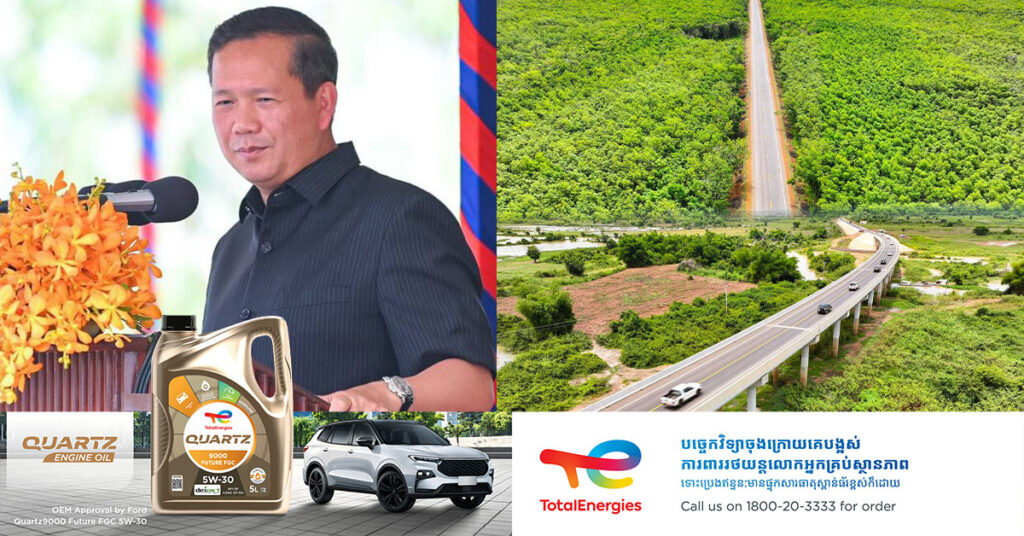 សម្តេចបវរធិបតី ហ៊ុន ម៉ាណែត៖ ផ្លូវជាតិលេខ ៧១សេ ត្រូវបានរំពឹងថានឹងជួយលើកកម្ពស់ក្នុងការនាំចេញផលិតផលកសិ-ឧស្សាហកម្ម ជាពិសេសកៅស៊ូ