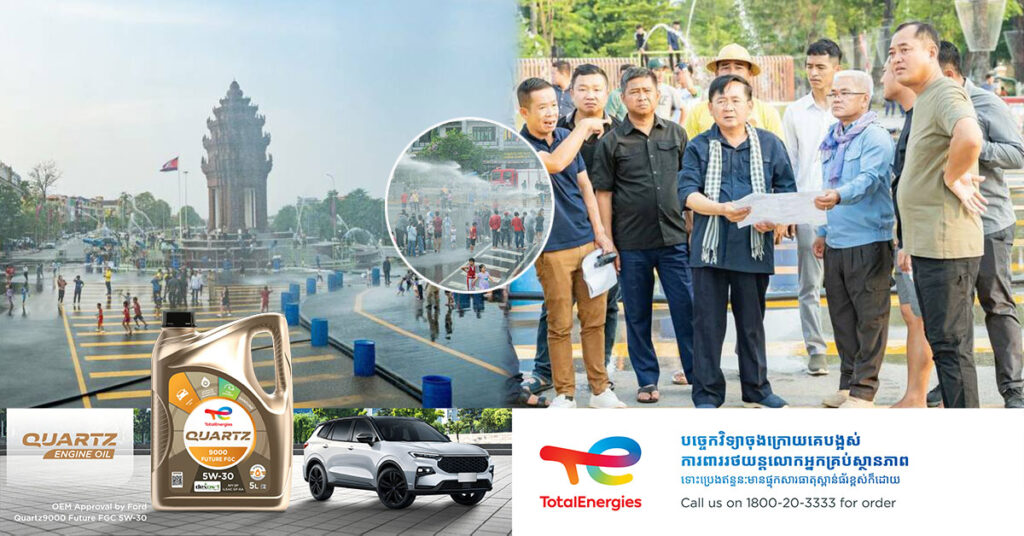 អាជ្ញាធរខេត្តបាត់ដំបងរៀបចំ សង្ក្រានបាត់ដំបង ឆ្នាំនេះ ធំជាងបណ្តាឆ្នាំមុនៗដើម្បីបង្កការសប្បាយរីករាយដល់ពលរដ្ឋ