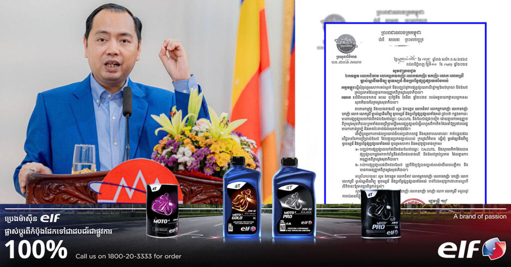 ក្រសួងព័ត៌មាន ស្នើដល់ម្ចាស់ស្ថានីយវិទ្យុ ទូរទស្សន៍ ប្រព័ន្ធផ្សព្វផ្សាយទាំងអស់ ចូលរួមសហការទប់ស្កាត់ និងបញ្ឈប់នូវការផ្សព្វផ្សាយពាណិជ្ជកម្មឱសថបុរាណ និងឱសថគ្រប់ប្រភេទដែលគ្មានការអនុញ្ញាតពីក្រសួងសុខាភិបាល
