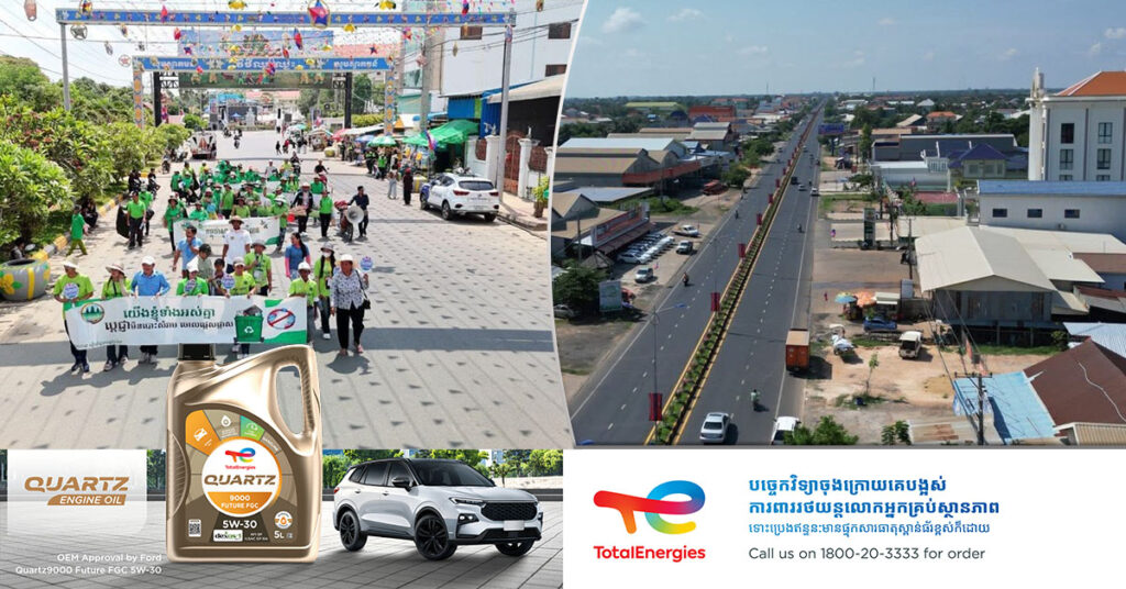 យុទ្ធនាការ «ផ្លូវជាតិស្អាត គ្មានសំរាមនិងសំណល់ប្លាស្ទិក» ជំរុញឱ្យផ្លូវជាតិស្អាតនៅឆ្នាំ ២០២៥