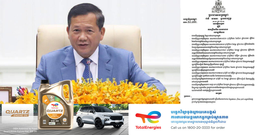 រាជរដ្ឋាភិបាល ចេញសេចក្តីសម្រេច ស្តីពីការជ្រើសរើសពលទាហានចំនួន ៣០០នាក់