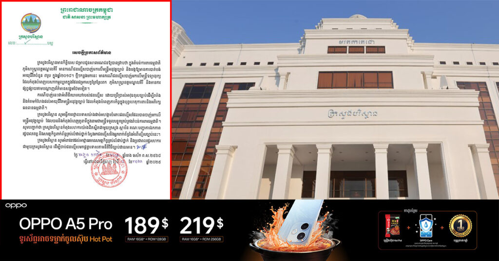 ក្រសួងបរិស្ថាន សហការជាមួយភាគីពាក់ព័ន្ធស្វែងរកជនល្មើស និងអ្នកពាក់ព័ន្ធនឹងករណីបាញ់បោះមកលើ មន្ត្រីអនុវត្តច្បាប់នៅខេត្តមណ្ឌលគិរី