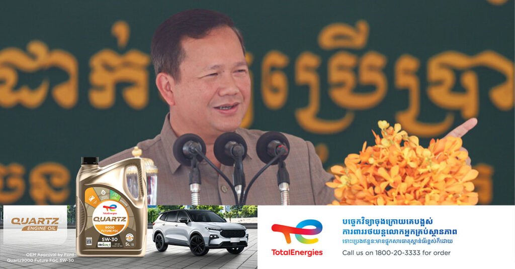 សម្ដេចធិបតី ហ៊ុន ម៉ាណែត៖ ភ្នំពេញនឹងមានសួនសាធារណៈលើផ្ទៃដីជាង ៧០ហិកតា សម្រាប់ប្រជាពលរដ្ឋទៅកម្សាន្ដ