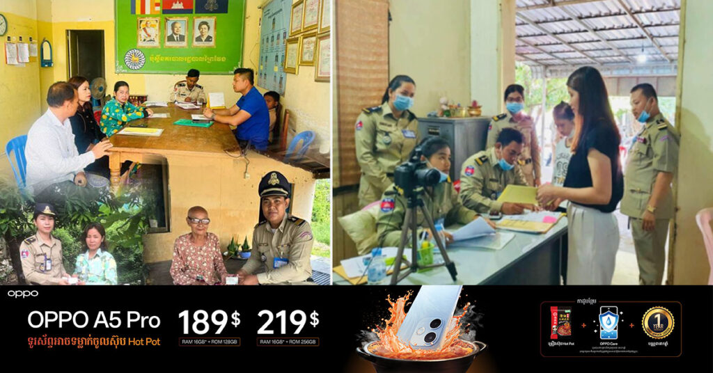 មន្រ្តីនគរបាលនៅមូលដ្ឋានផ្ដល់អត្តសញ្ញាណប័ណ្ណ សៀវភៅគ្រួសារ និងសៀវភៅស្នាក់នៅជូនពលរដ្ឋជាង ៣ពាន់សេវា