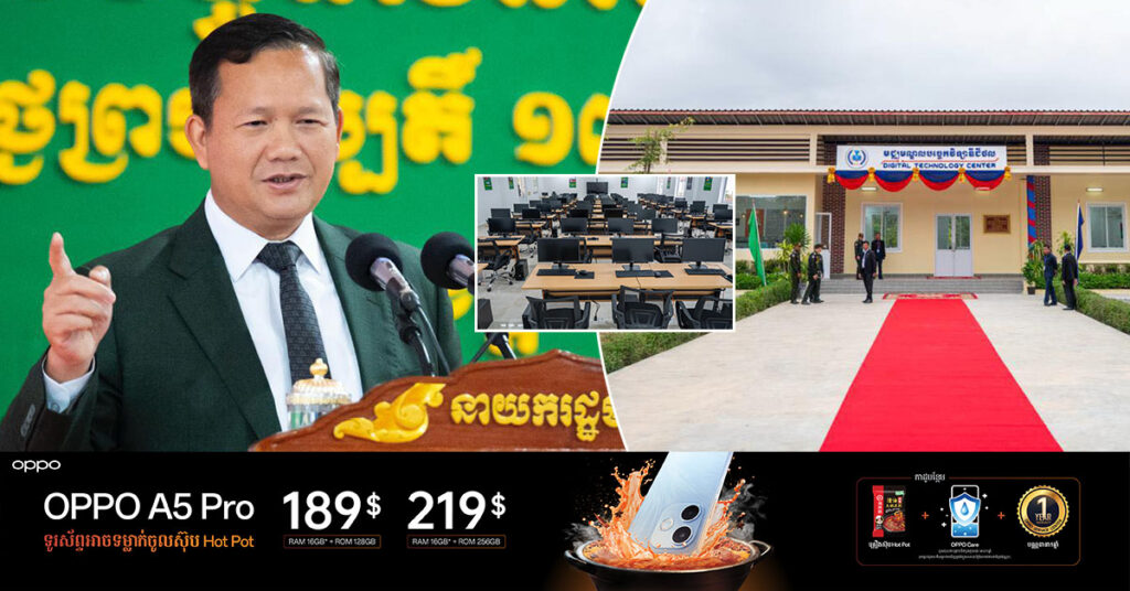 សម្ដេចបវរធិបតី ហ៊ុន ម៉ាណែត អញ្ជើញជាអធិបតី ក្នុងពិធីសម្ពោធដាក់ឱ្យប្រើប្រាស់ជាផ្លូវការ អគារសិក្សា អគារស្នាក់នៅ និងសមិទ្ធផលនានា នៃវិទ្យាស្ថានបញ្ជាការ-សេនាធិការ នៅខេត្តកំពង់ស្ពឺ