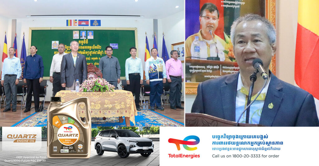 ក្រសួងអប់រំ បើកកិច្ចប្រជុំគណៈកម្មការកណ្ដាលទទួលខុសត្រូវរួម នៃការប្រកួតកីឡាសម្រាប់សិស្សបឋមសិក្សាថ្នាក់ជាតិ ឆ្នាំ ២០២៥