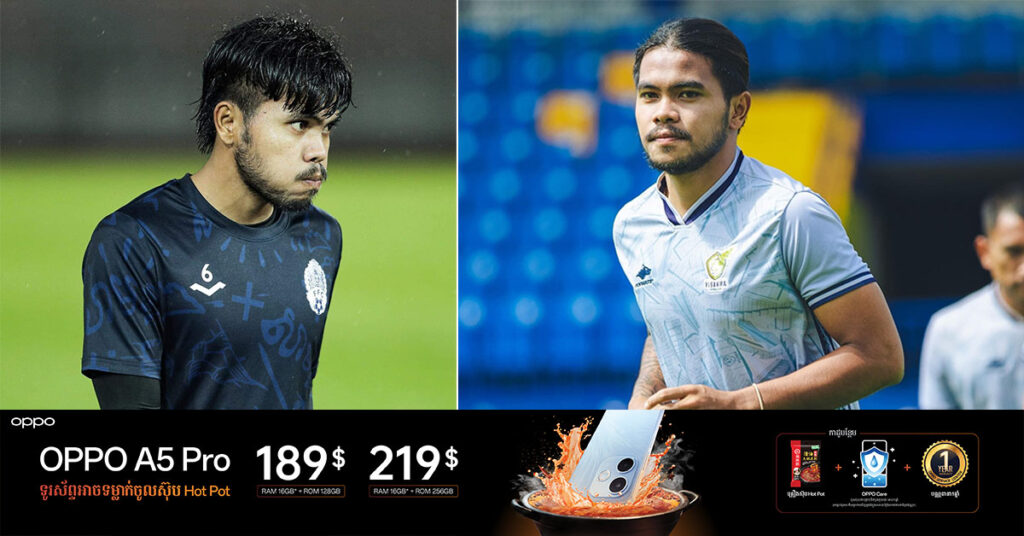 ក្លិប វិសាខា ៖ មរណភាពរបស់ កីឡាករ ទេស សម្បត្តិ ជាការបាត់បង់ធនធានកីឡាករដ៏ឆ្នើមមួយ សម្រាប់វិស័យកីឡាបាល់ទាត់នៅកម្ពុជា