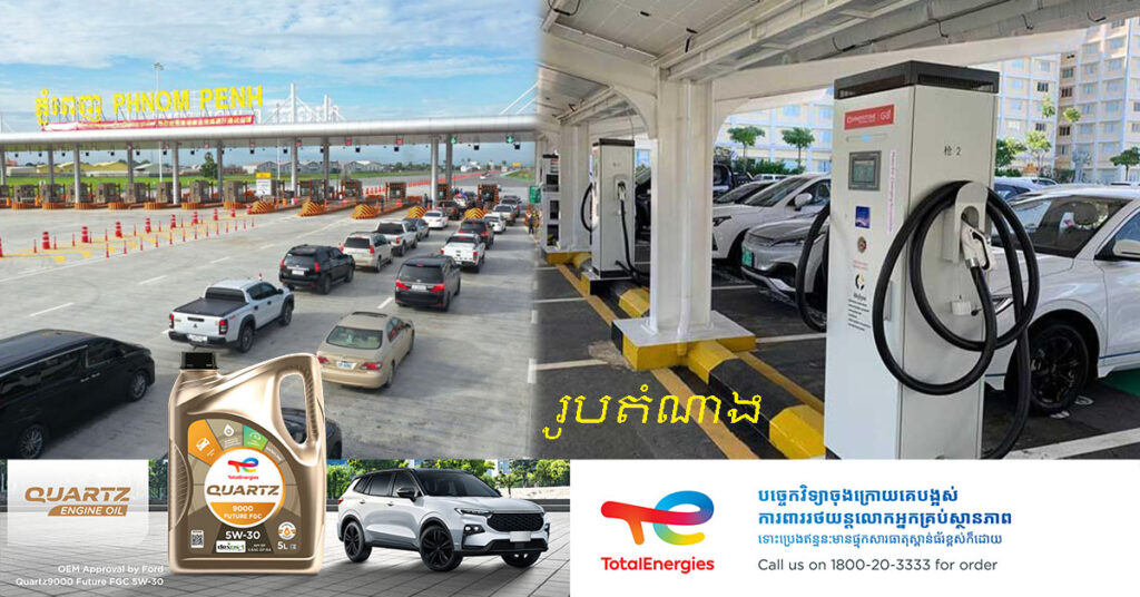 តំបន់ចំនួន ៣ នៅលើផ្លូវផ្លូវល្បឿនលឿន ដែលមានសេវាកម្មសាកថ្មរថយន្តអគ្គិសនី