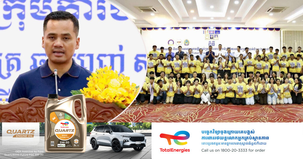 ឯកឧត្តមអភិសន្តិបណ្ឌិត ស សុខា ផ្ញើសេចក្ដីអរគុណគ្រួសារកងកម្លាំង ដែលមានស្វាមី ភរិយា និងកូនចៅ លះបង់ពេលវេលាដើម្បីថែរក្សាសន្តិសុខនាឱកាសឆ្នាំថ្មី