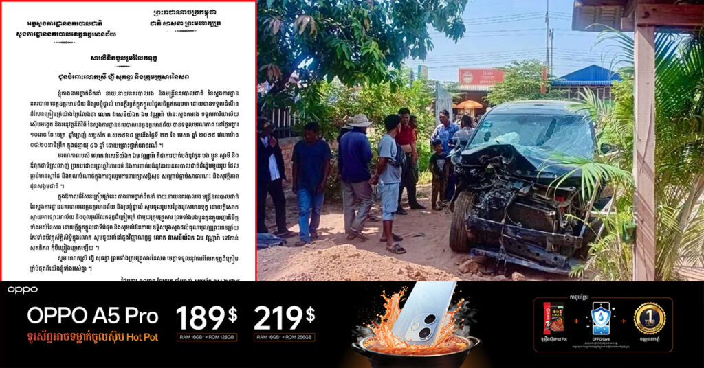 លោកឧត្តមសេនីយ៍ទោ ខូវ លី ស្នងការនគរបាលខេត្ត ផ្ញើរសារចូលរួមរំលែកទុក្ខ ចំពោះមរណៈភាពលោកវរសេនីយ៍ឯក ឯម វណ្ណរ៉ា ស្នងការរង នៃស្នងការដ្ឋាននគរបាលខេត្ដឧត្ដរមានជ័យ