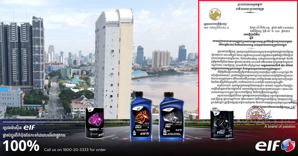 រដ្ឋបាលរាជធានីភ្នំពេញ នឹងបញ្ចៀសចរាចរយានយន្តគ្រប់ប្រភេទជាបណ្តោះអាសន្ន លើផ្លូវមហាវិថីព្រះនរោត្តម នៅថ្ងៃទី ២៦ ខែមេសា ខាងមុខនេះ