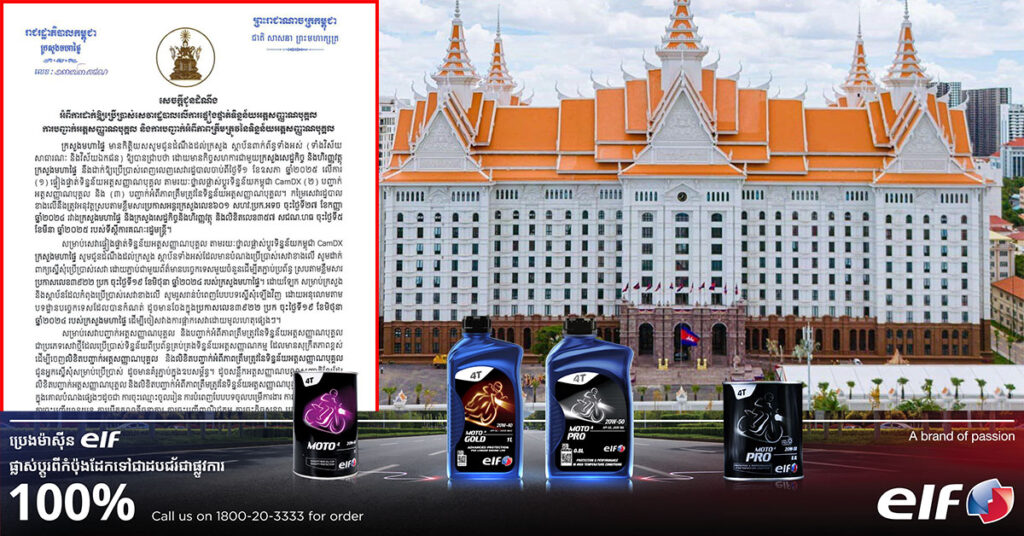 ក្រសួងមហាផ្ទៃ ដាក់ឱ្យប្រើប្រាស់សេវាលើការផ្ទៀងផ្ទាត់ទិន្នន័យអត្តសញ្ញាណបុគ្គល ដើម្បីបញ្ជាក់ពីភាពត្រឹមត្រូវនៃទិន្នន័យអត្តសញ្ញាណបុគ្គល