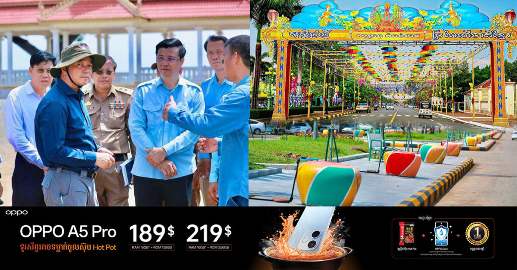 អភិបាលខេត្តកំពង់ចាម ដាក់ពាងចំនួន ២៤១ និងមានក្បួនដង្ហែសត្វពស់ចំនួន ៣ សម្រាប់ «សង្ក្រាន្តកំពង់ចាម»