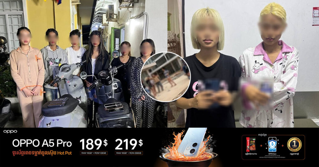 អធិការដ្ឋាននគរបាលខណ្ឌមានជ័យ ឃាត់ខ្លួន ក្រុម Girl ហៃណាំ និង ក្រុម Girl ដៃពីរ ចំំនួន ៨នាក់ ពាក់ព័ន្ធករណីហិ-ង្សា