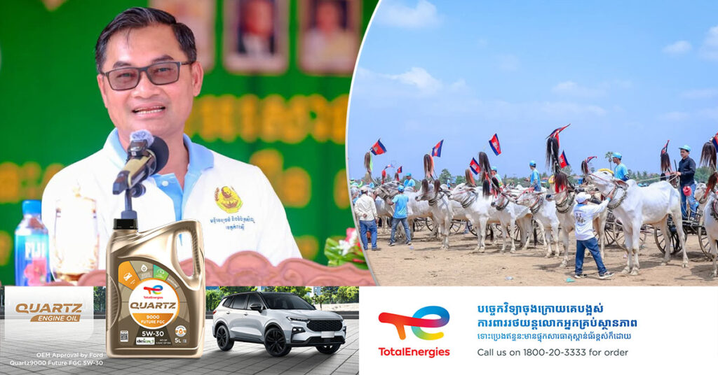 អភិបាលខេត្តកំពង់ស្ពឺ៖ ពិធីប្រណាំងរទេះសាឡីគោលឿន គឺជាព្រឹត្តិការណ៍ប្រវត្តិសាស្ត្រ ដែលកើតឡើងចេញពីការផ្ដួចផ្ដើមគំនិត របស់អ្នកខេត្តកំពង់ស្ពឺ