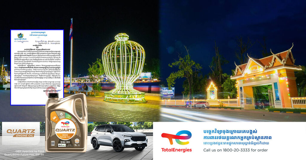 ខេត្តពោធិ៍សាត់ នឹងរៀបចំព្រឹត្តិការណ៍សង្ក្រាន្ត ចំនួន ៤ទីតាំង ក្នុងរយៈពេល ៤ថ្ងៃ