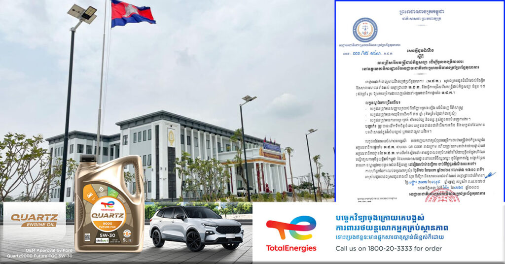 សូមរួសរាន់ដាក់ពាក្យ! អាជ្ញាធរជាតិដោះស្រាយវិវាទក្រៅប្រព័ន្ធតុលាការ ជ្រើសរើសមន្ត្រីជាប់កិច្ចសន្យា ចំនួន ១៥នាក់