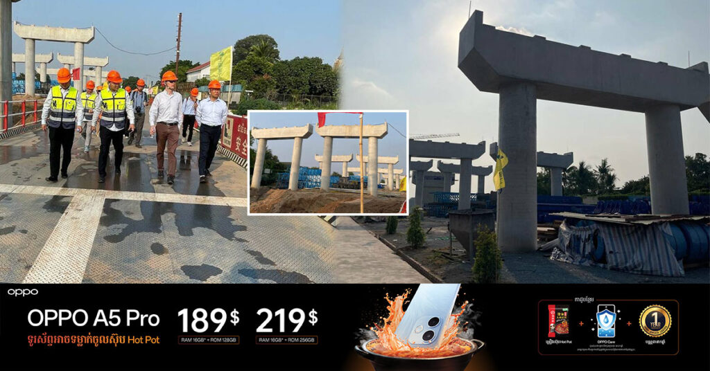 ស្ពានឆ្លងទន្លេបាសាក់ចាក់អង្រែក្រោម-ព្រែកប្រា គិតមកដល់ដើមខែមេសា ឆ្នាំ ២០២៥ នេះ សម្រេចបានជាង ៣០ភាគរយ ហើយសម្រេចបានមុនផែនការកំណត់