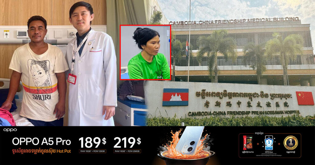 ក្រុមគ្រូពេទ្យស្ម័គ្រចិត្តយុវជនសម្តេចតេជោ បានធ្វើការការវះ-កាត់ ជូនពលការិនី សឿន សំណាង ដែលរងរបួសក្នុងគ្រោះរញ្ជួយដីនៅប្រទេសថៃ ដោយសុខសុវត្ថិភាព
