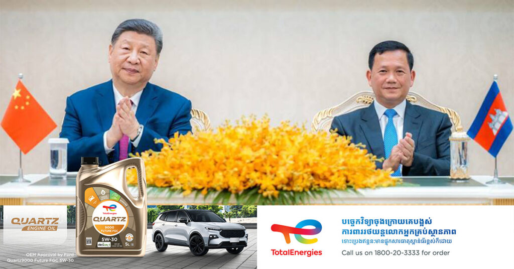 កម្ពុជា និងចិន ឯកភាពកំណត់យកឆ្នាំ ២០២៥ ជា “ឆ្នាំទេសចរណ៍កម្ពុជា-ចិន” និងលើកទឹកចិត្តប្រជាពលរដ្ឋខ្លួនឱ្យធ្វើដំណើររវាងប្រទេសទាំងពីរ