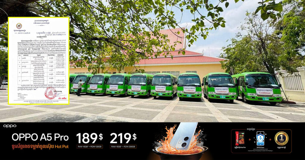 រដ្ឋបាលខេត្តស្វាយរៀង បានត្រៀមរថយន្តរួចរាល់សម្រាប់ដឹកជញ្ជូនបងប្អូនប្រជាពលរដ្ឋដោយឥតគិតថ្លៃក្នុងឱកាសបុណ្យចូលឆ្នាំថ្មីប្រពៃណីជាតិខ្មែរ