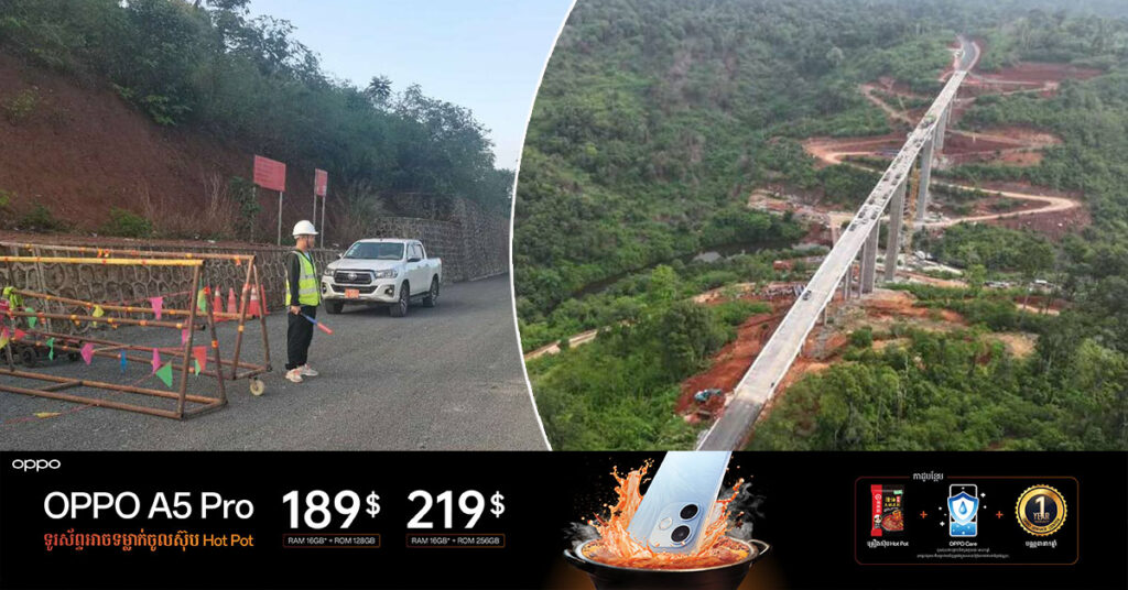 ស្ពានខ្ពស់ជាងគេ បើកឱ្យប្រជាពលរដ្ឋឆ្លងកាត់បណ្តោះអាសន្នសម្រាប់រថយន្តគ្រួសារ និងម៉ូតូ