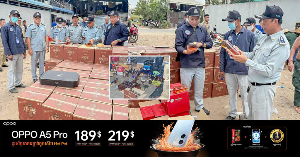 មន្ត្រីជំនាញ បង្ក្រាបកន្លែងផលិតស្រាក្លែងក្លាយ  រួមឧបករណ៍សម្រាប់លាយ ដែលមានម៉ាកល្បីៗរាប់ពាន់ដងដប