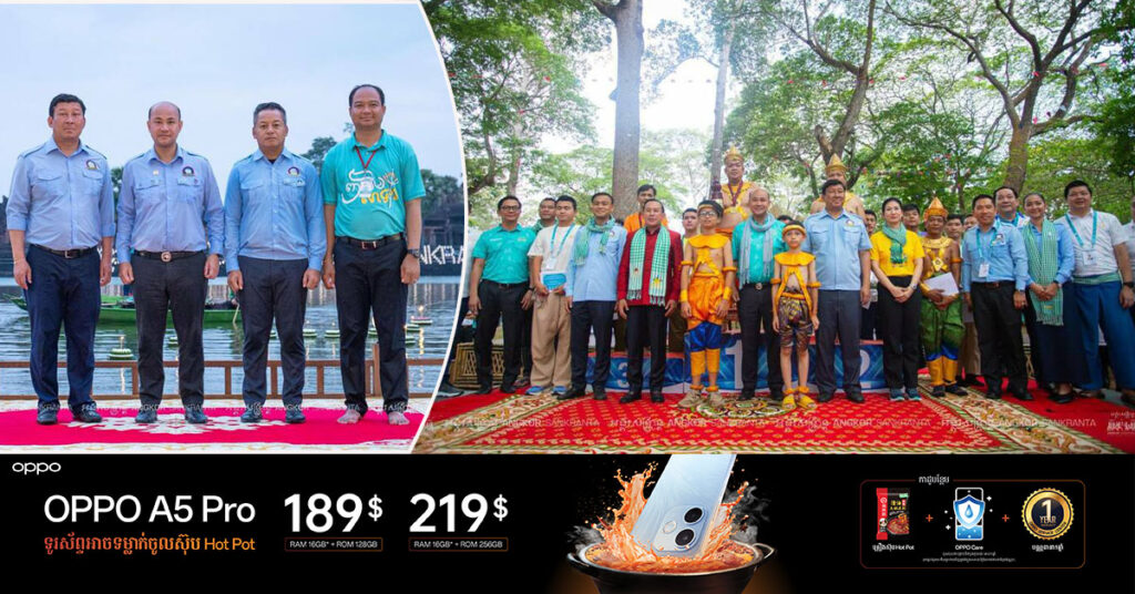 ឯកឧត្តម ហ៊ុន ម៉ានី៖ ព្រឹត្តិការណ៍អង្គរសង្ក្រាន្ត ឆ្នាំ ២០២៥ បានបិទបញ្ចប់ដោយជោគជ័យ និងពោរពេញដោយស្នាមញញឹមពីប្រជាពលរដ្ឋគ្រប់ស្រទាប់