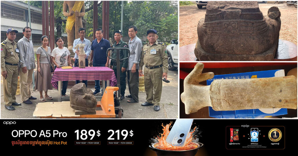 មន្ទីរវប្បធម៌និងវិចិត្រសិល្បៈខេត្តសៀមរាប បានប្រគល់ វត្ថុបុរាណរូបកំណាត់ខ្លួនបដិមាផ្នែកខាងក្រោម និងទេវរូបភេទស្រីដៃបួន ជូននាយកដ្ឋានគាំពារ និងអភិរក្សសំណង់បុរាណដើម្បីរក្សាទុក